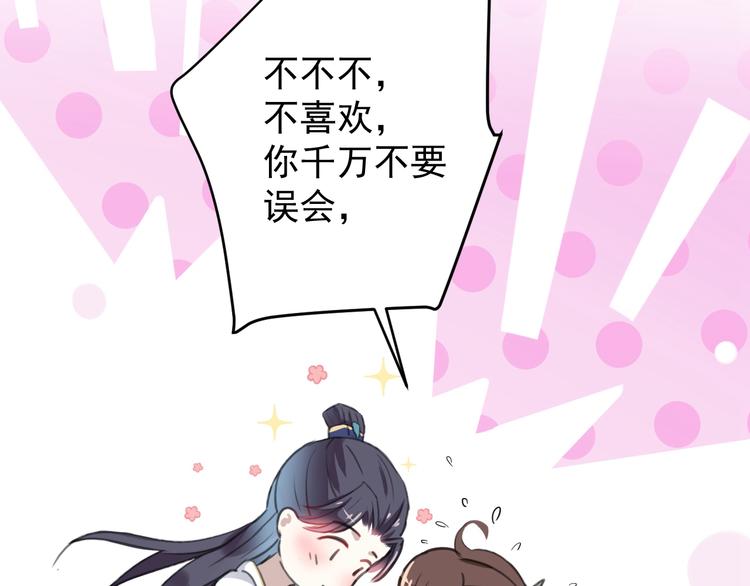 第175话 男色误人啊~84