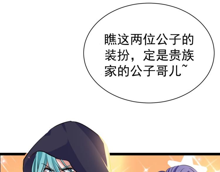 第300话 被榨干了！119