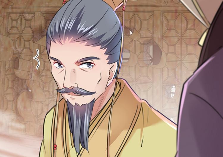 第121话 皇上让我做侍妾？86
