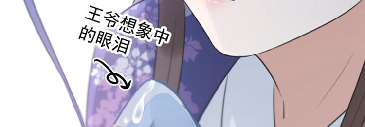 第108话 她，是我的！79