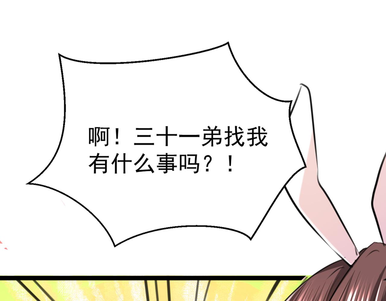 番外 萧氏夫妇福利篇121