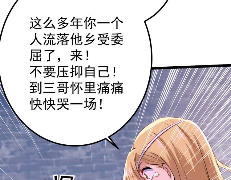 第214话 妹在哪里？！97