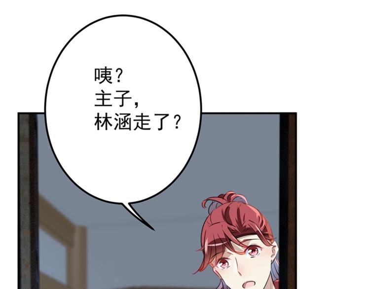 第135话 床上缺了点儿什么…4