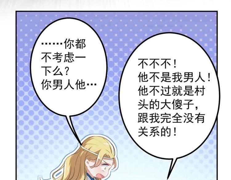 第105话 演技大比拼81