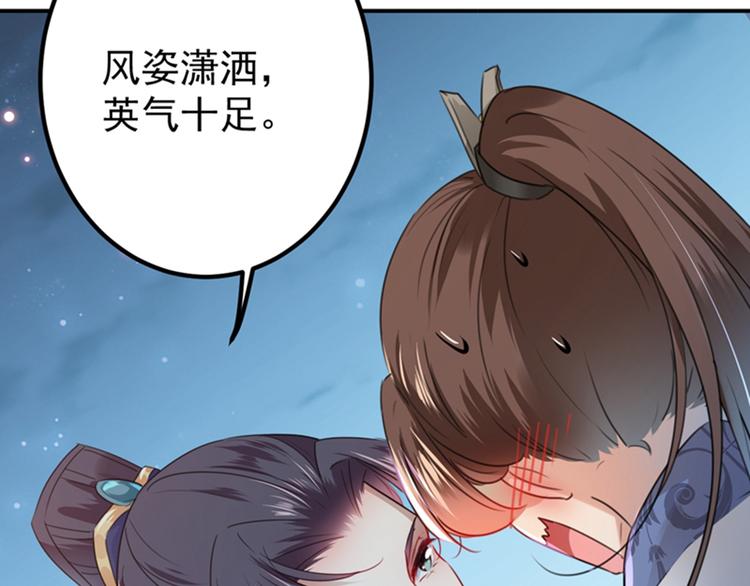 第137话 本宫的筹码，够吗？90