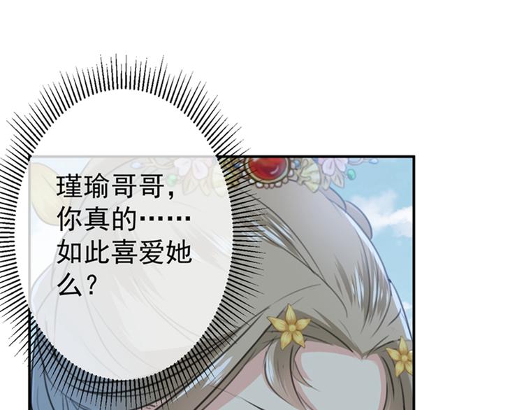 第128话 丹阳郡主手撕情敌？14