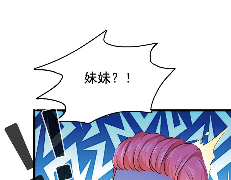 第242话 他才是真驸马？！38