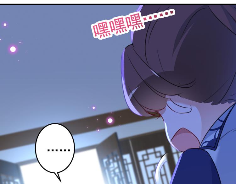 第184话 让我做压寨夫君？30