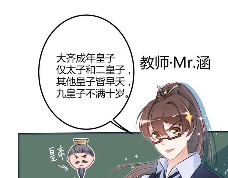 第54话 王爷的占有欲28