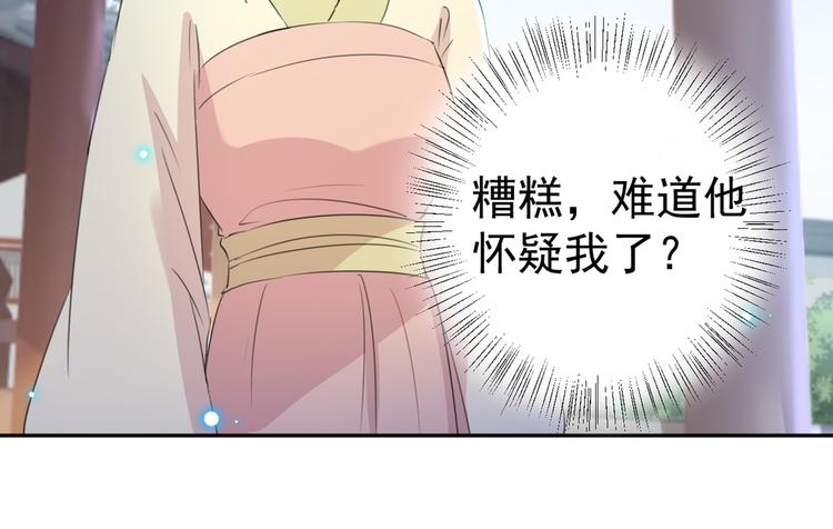 第180话 白莲又整幺蛾子？7