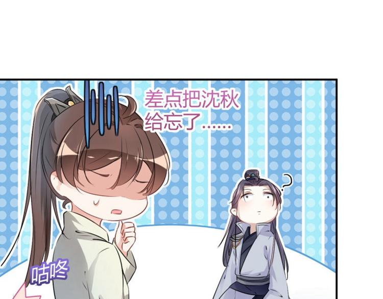 第51话 娘子抱我睡！56