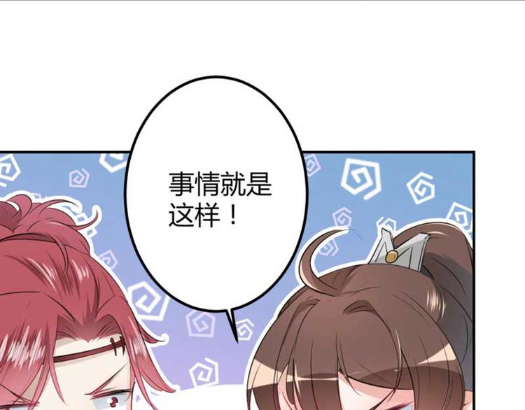 第44话 你在逗我？32
