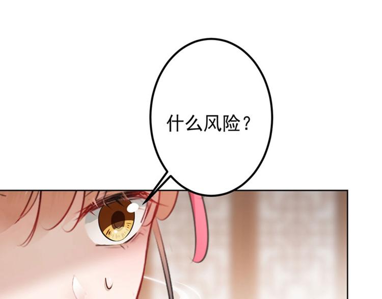 第74话 守！你！妹！的！寡19