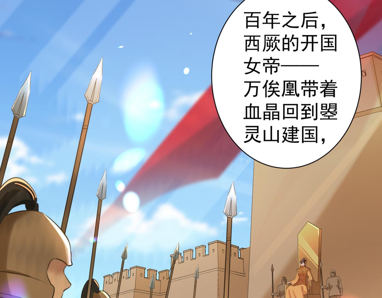 第320话 进入西厥皇陵38