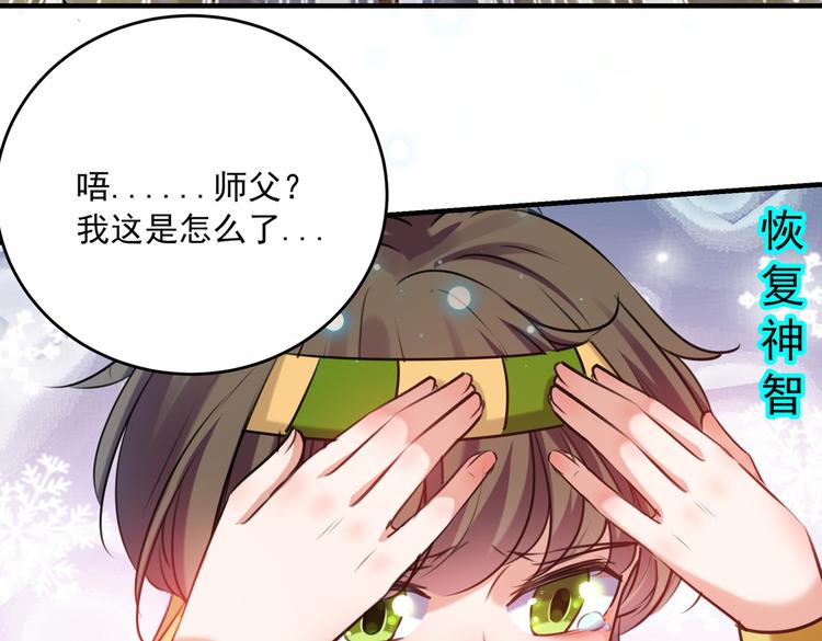 第265话 小心内奸，护好自身39