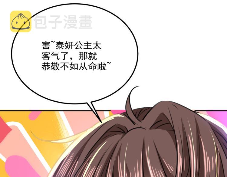 第305话 一鼓作气，今日表白98