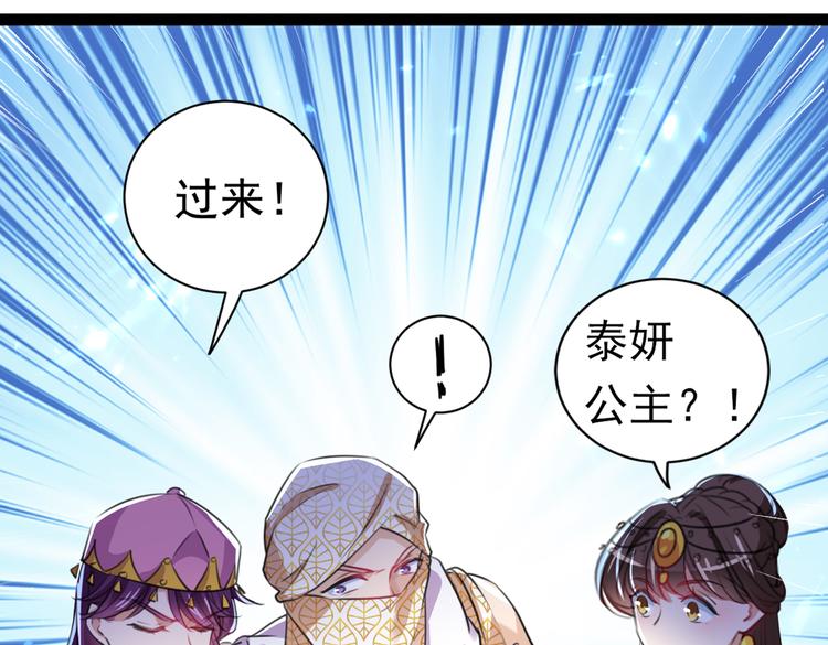 第287话 西厥皇室的特别招待77