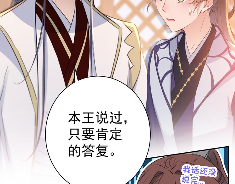 第197话 我们是恋人关系39