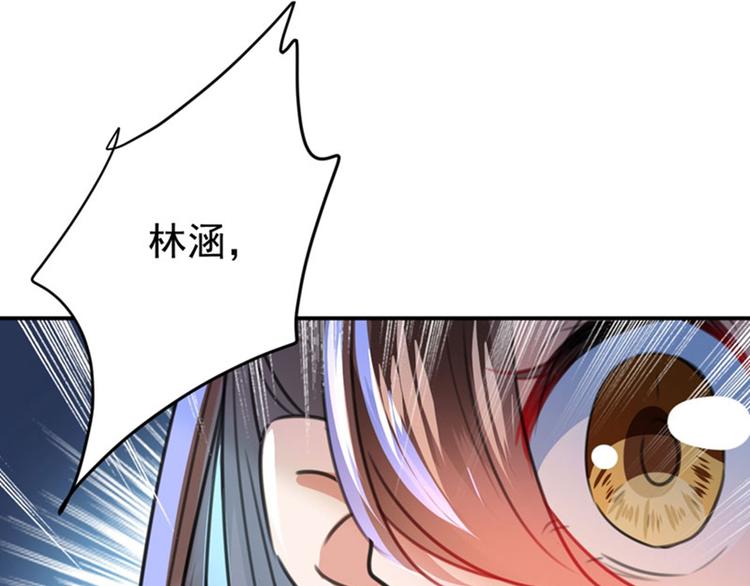 第146话 轻薄郡主？我？71