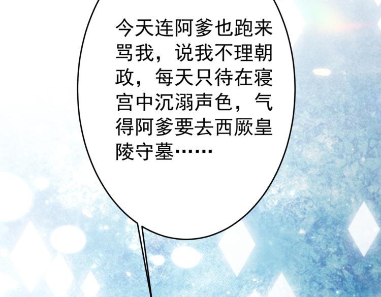 第297话 让公主怀上我的孩子49