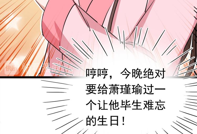 第220话 今日是我的生辰？！52