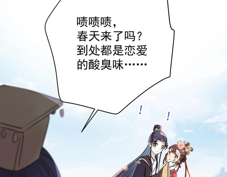 第134话 她不喜欢太直白的？27
