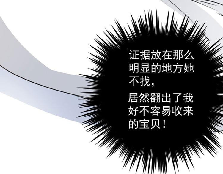 第107话 她是我的未婚妻！39