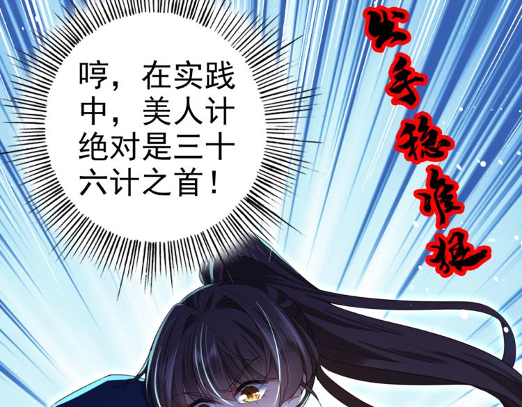 第315话 美人计yyds88