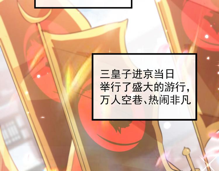 第212话 西厥三皇子闪亮登场62