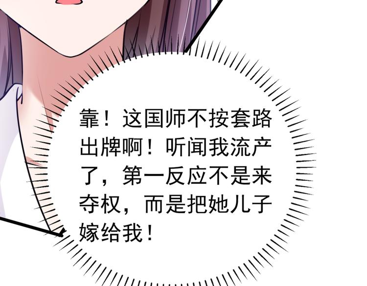 第284话 林涵流产了？！103