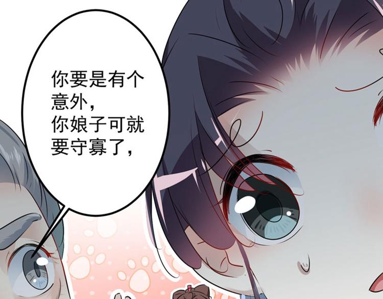 第74话 守！你！妹！的！寡67