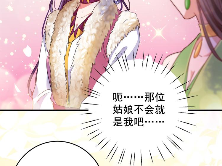 第277话 你喜欢沈秋吧？50