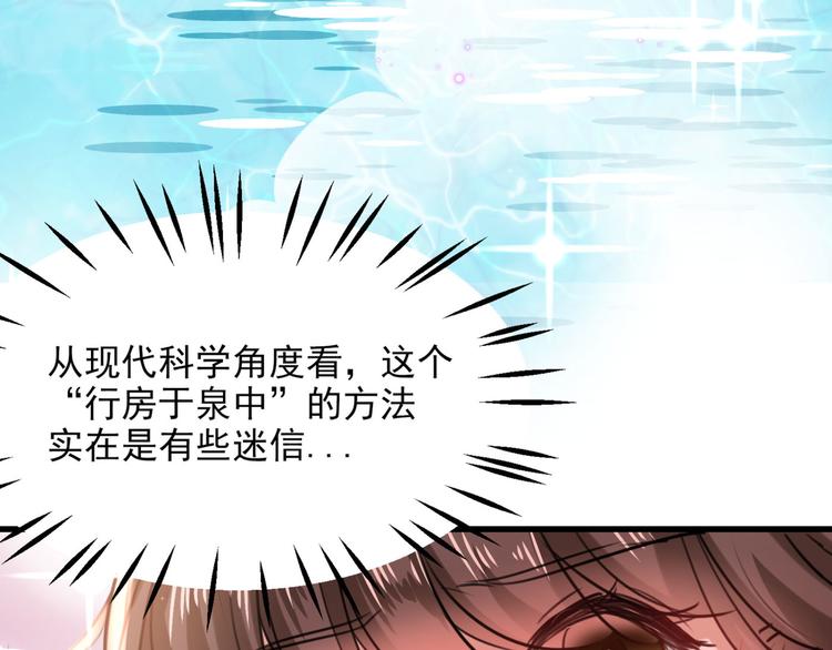 第244话 走错浴室了！68