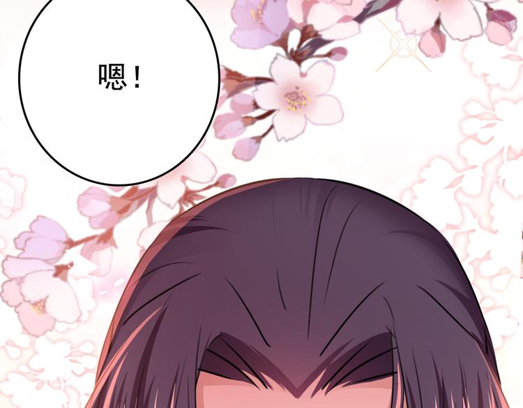 第223话 公主驸马亲一个！53