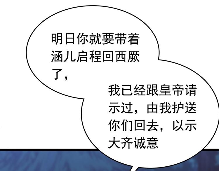 第220话 今日是我的生辰？！78