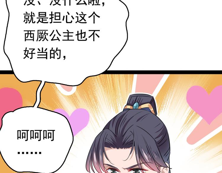 第228话 我有了他的骨肉！55