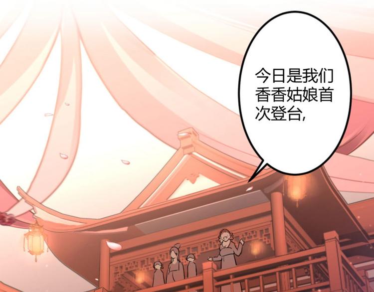 第19话 香香31