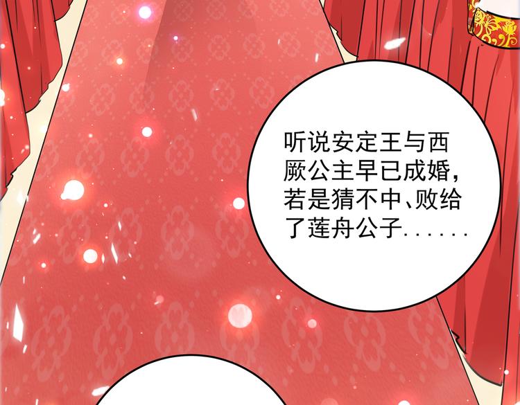第271话 他竟没认出我？！33