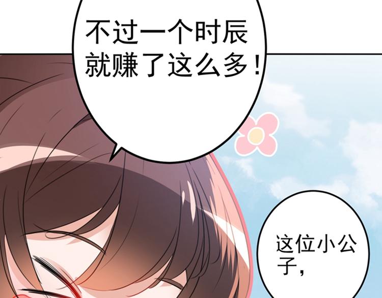 第168话 抱了我，要付钱的！45