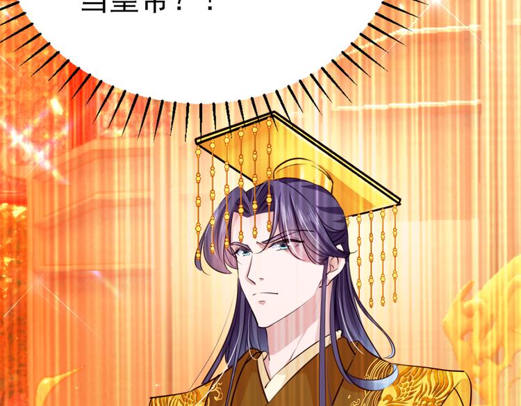 第290话 萧瑾瑜会当皇帝？31