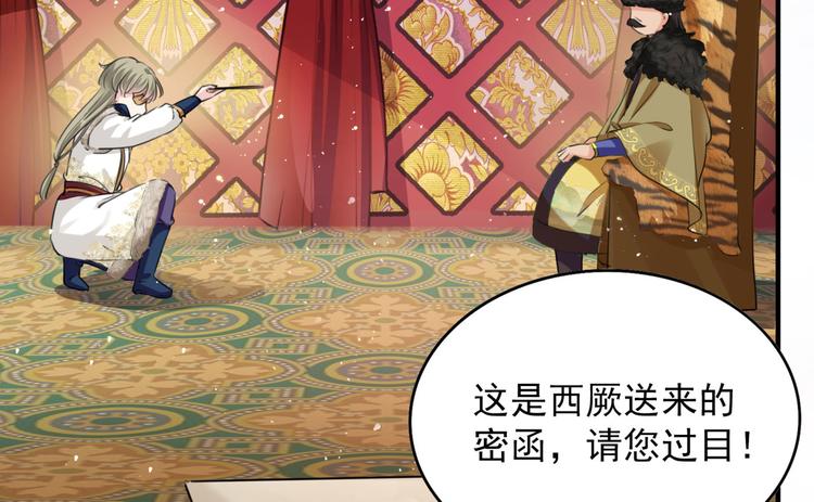 第250话 沈秋也一起去西厥吧7