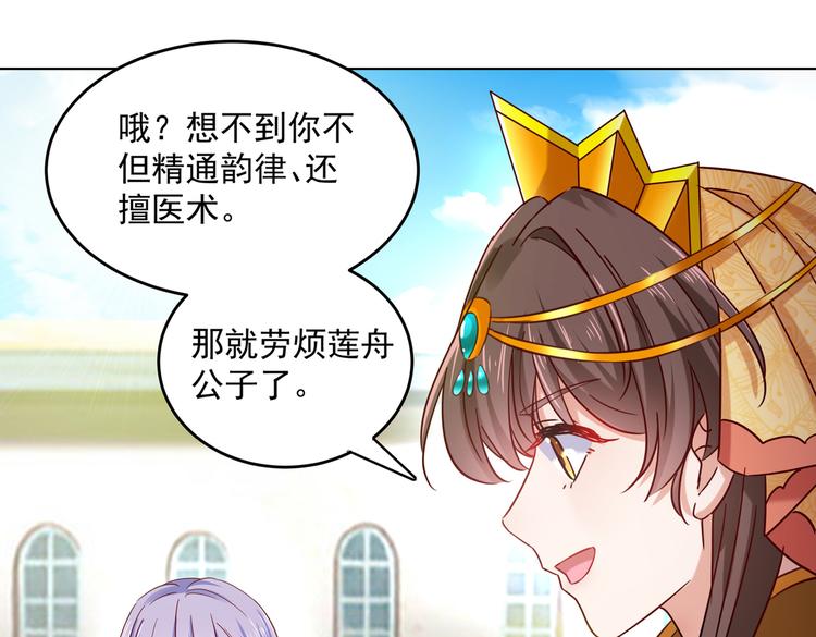第267话 霸气护夫涵上线！65