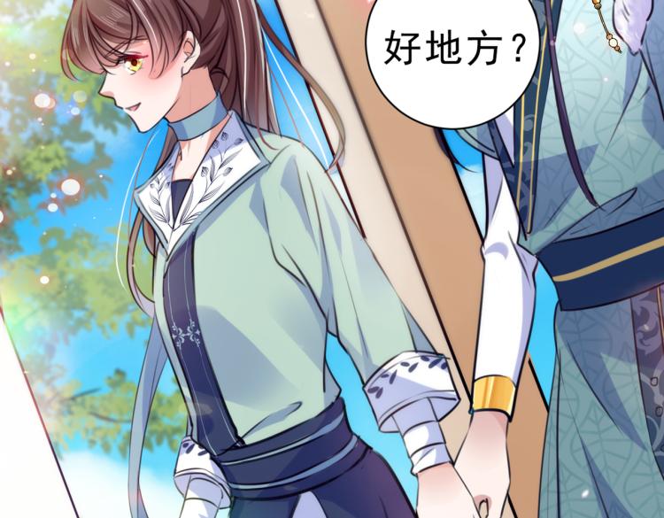 第292话 带你去我的秘密基地53