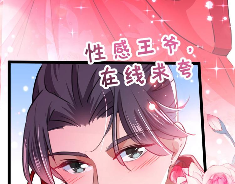 第209话 不是欺君是爱君40