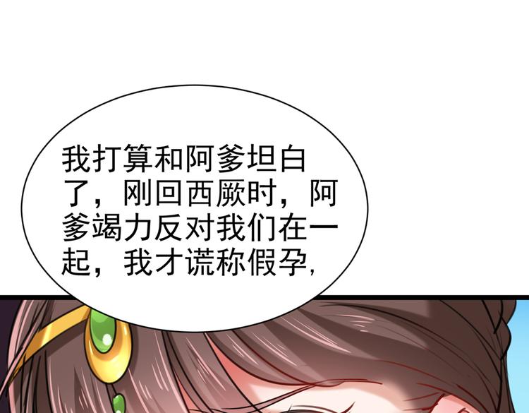 第281话 到底是谁的问题？21