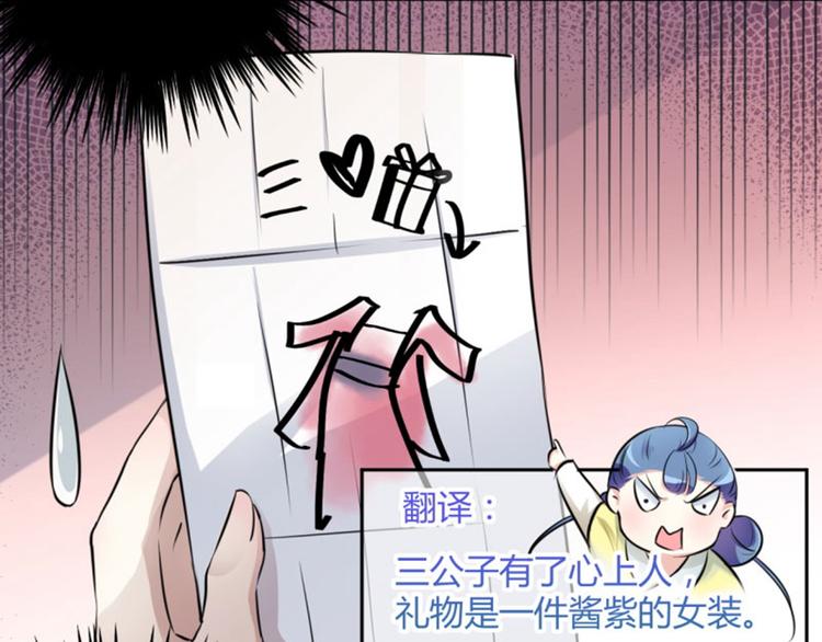 第30话 是她？17