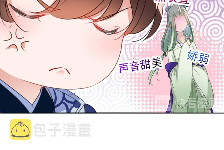 第170话 吃醋了？80