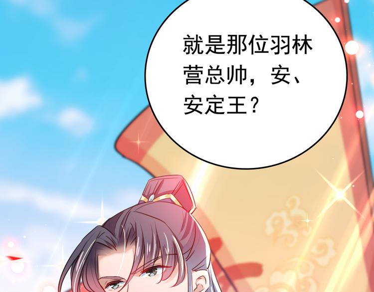 第226话 选夫大会提上日程！111