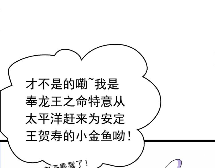 第221话 为你贺寿的小金鱼52