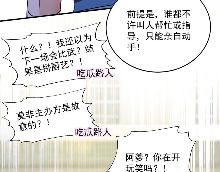 第265话 小心内奸，护好自身68